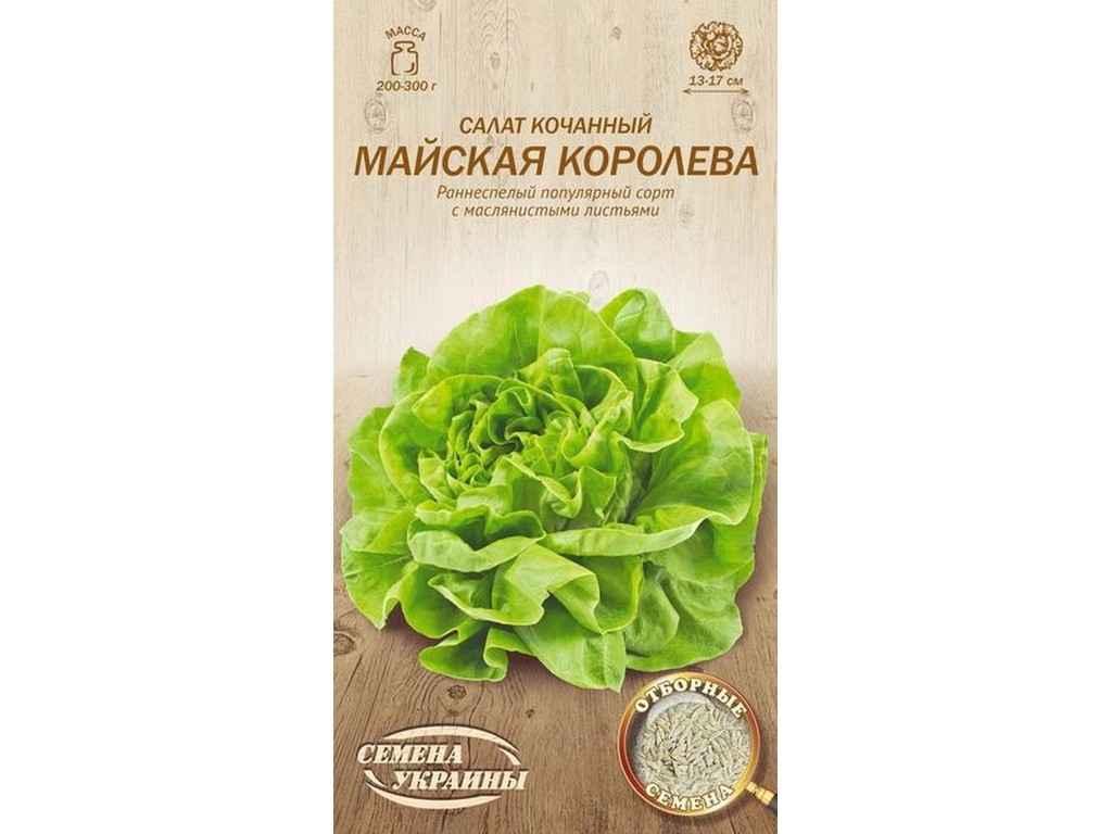 Салат качан Майская Королева ОВ 1г 20 пачок рс ТМ СЕМЕНА УКРАИНЫ, фото №1