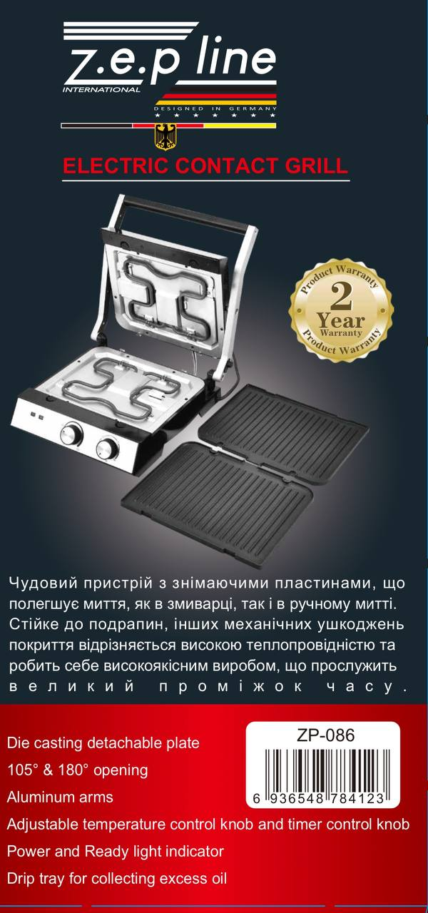Електрогриль контактний притискний зі знімними пластинами 3500W Zepline ZP-086, фото №5