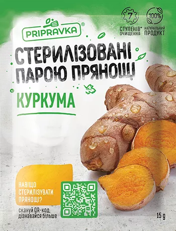 Куркума ТМ Приправка 15 г, фото №1