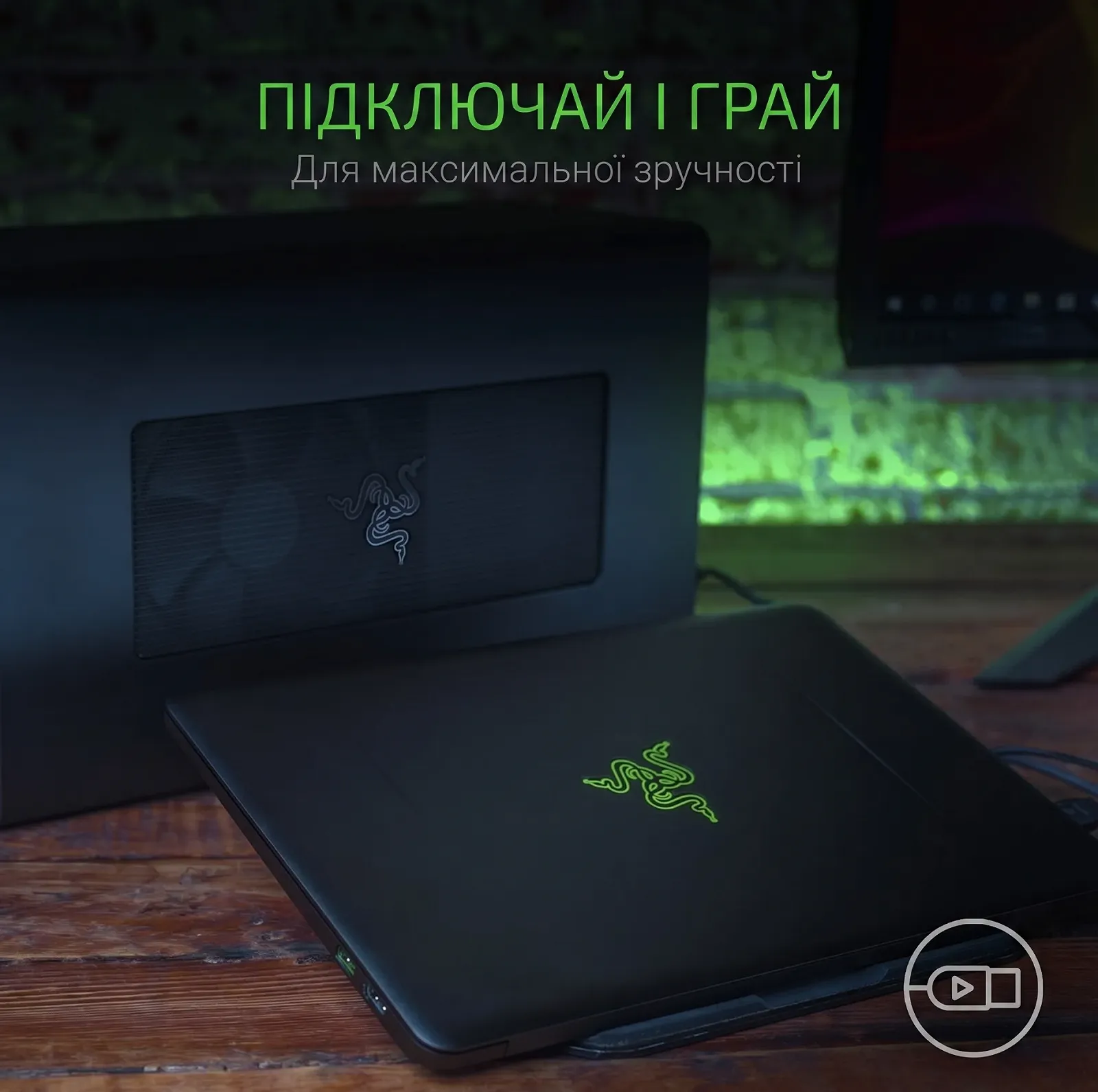Внешний бокс для видеокарты Razer Core X (RC21-0131) / Thunderbolt 3 / БП 650W / Power Delivery 100W / Алюминий / Черный, фото №4 Внешний бокс для видеокарты Razer Core X (RC21-0131) / Thunderbolt 3 / БП 650W / Power Delivery 100W / Алюминий / Черный, фото №4