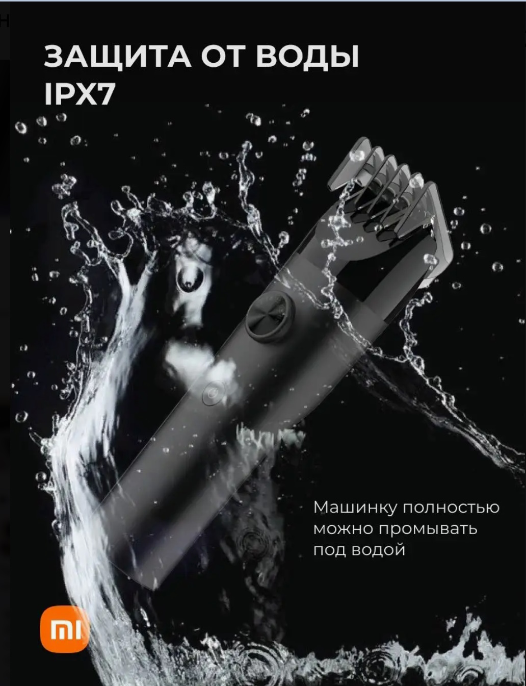 Машинка для стрижки Xiaomi Mijia Hair Clipper, фото №5