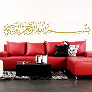 Наклейка на стіну Grandora W5390 Bismillah 160 x 29 см Золота - Фото 1