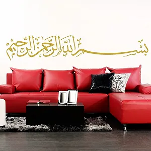 Наклейка на стіну Grandora W5390 Bismillah 160 x 29 см Золота - Фото 1