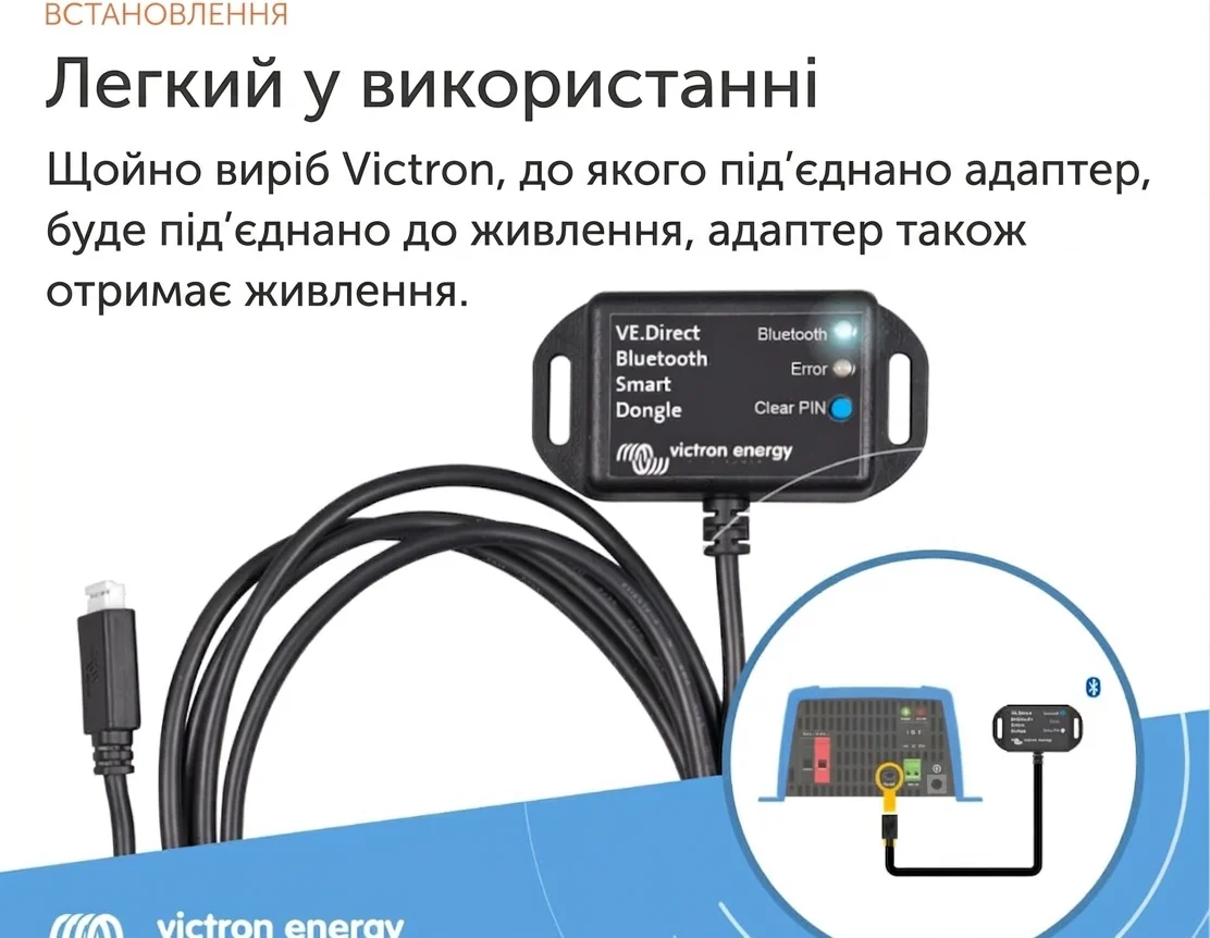 Bluetooth-адаптер Victron Energy VE.Direct Smart Dongle (ASS030536011), фото №4