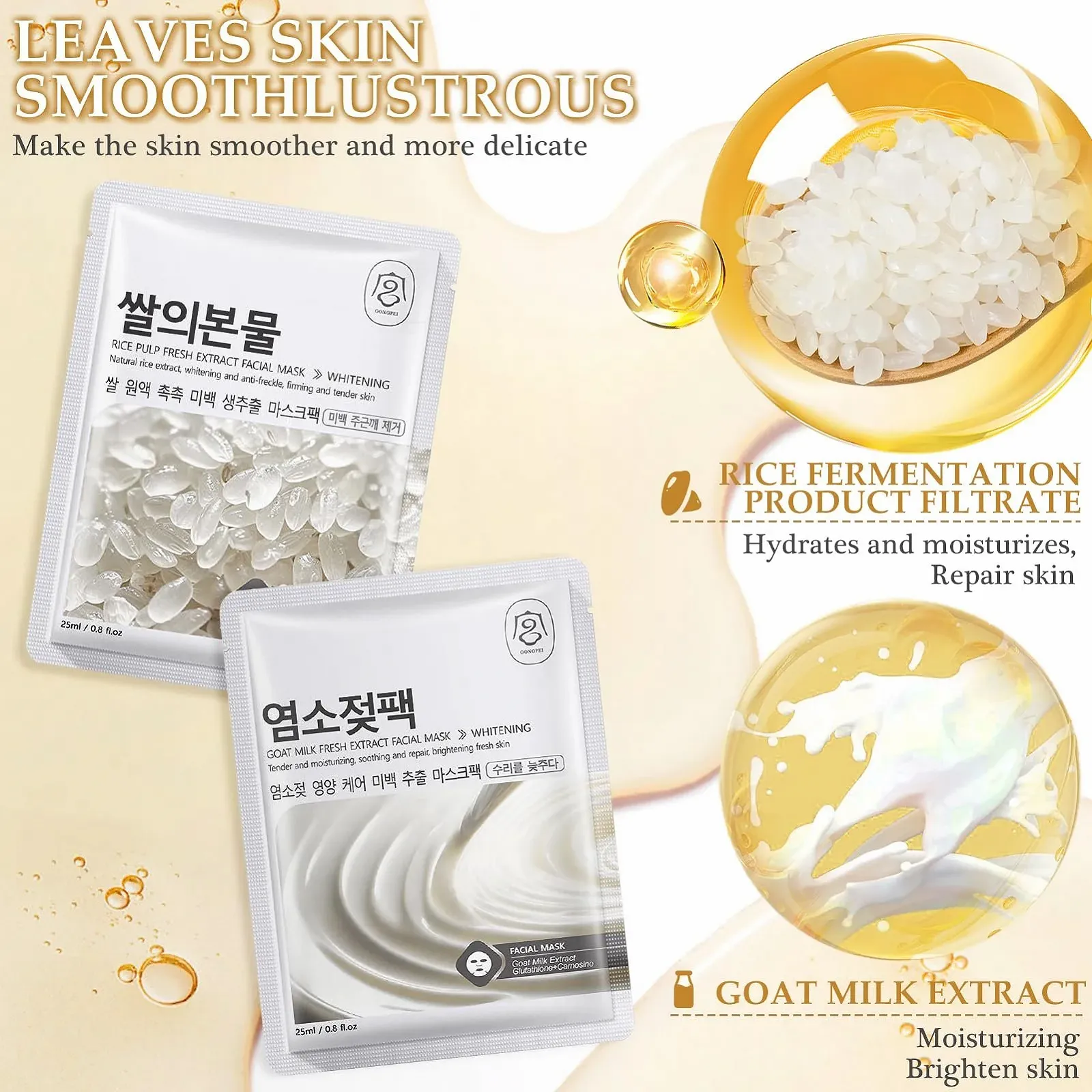 Набір тканинних масок для обличчя Молоко кози + Рис, 10 шт, фото №3