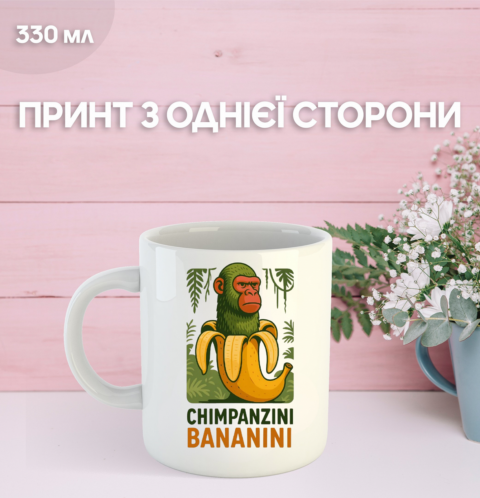 Кружка итальянский брейнрот мем с принтом керамическая чашка 330 мл Uk_1068, фото №1