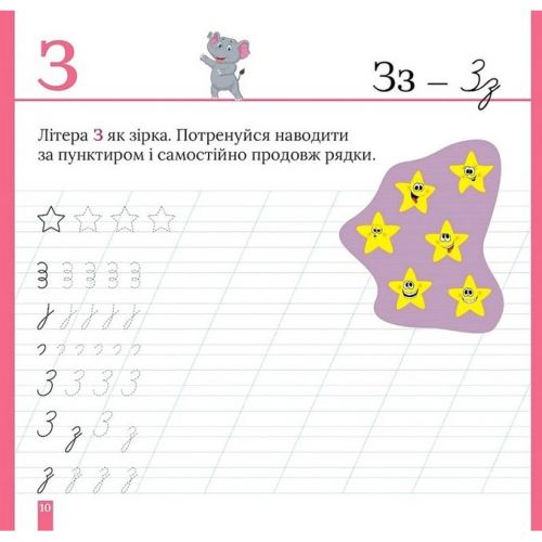 Книжка Кольорові прописи Пишемо в косу лінію наліпки [tsi242312-TSI], фото №3
