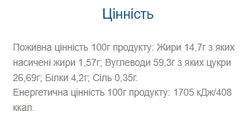 Nutty Way 20x40g глазурований, фото №3