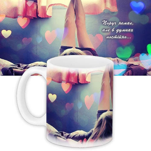 Кружки Presentville с принтом "Поруч немає але в думках постійно" 330 мл KR_LU004, фото №1 Кружки Presentville с принтом "Поруч немає але в думках постійно" 330 мл KR_LU004, фото №1