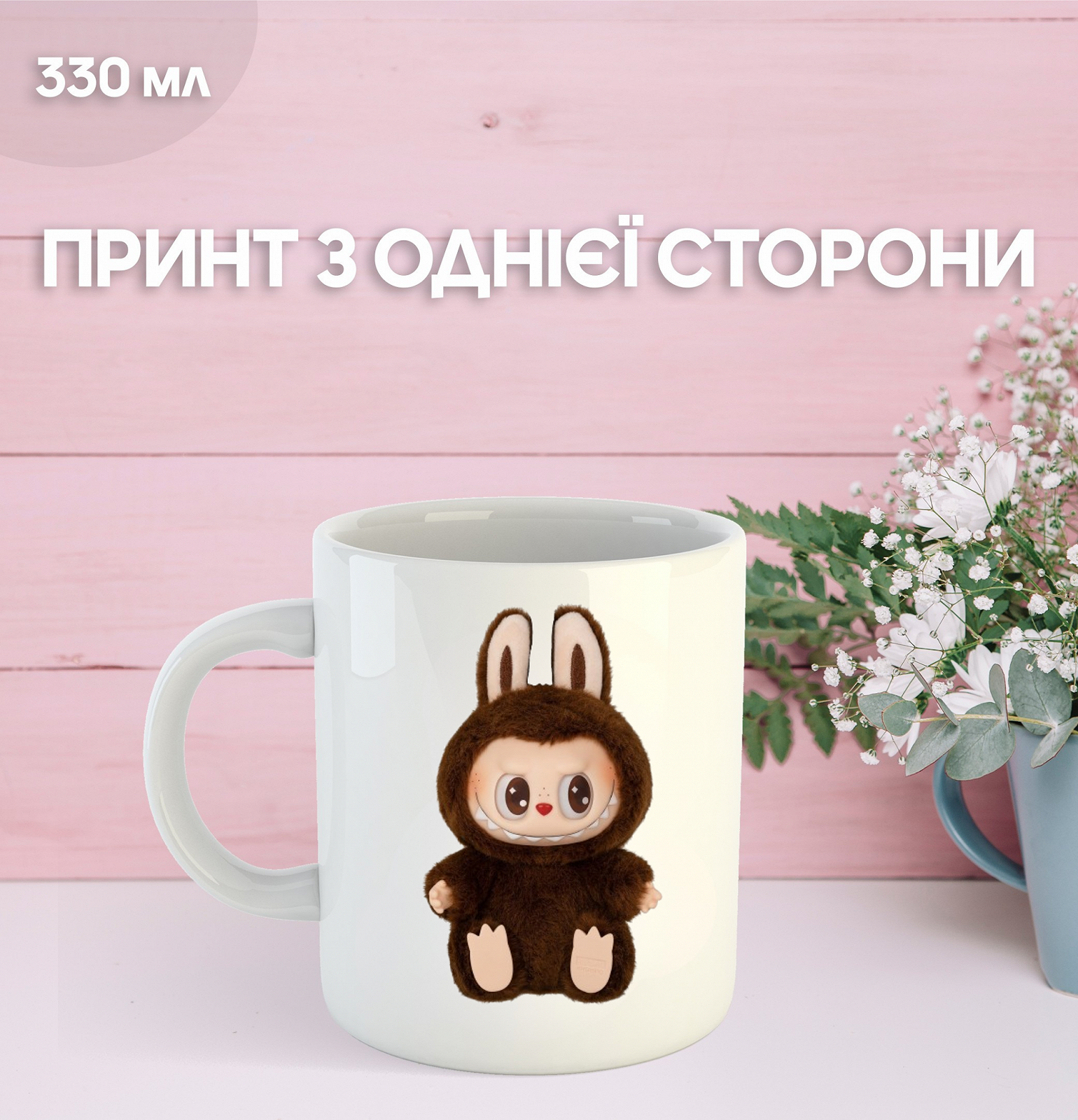 Кружка Лабубу Labubu с принтом керамическая чашка 330 мл Uk_1093, фото №1