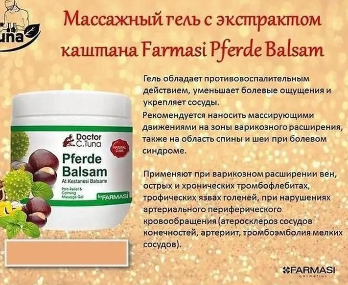 Масажний гель з кінським каштаном dr.tuna farmasi каштан 500 ml, фото №2