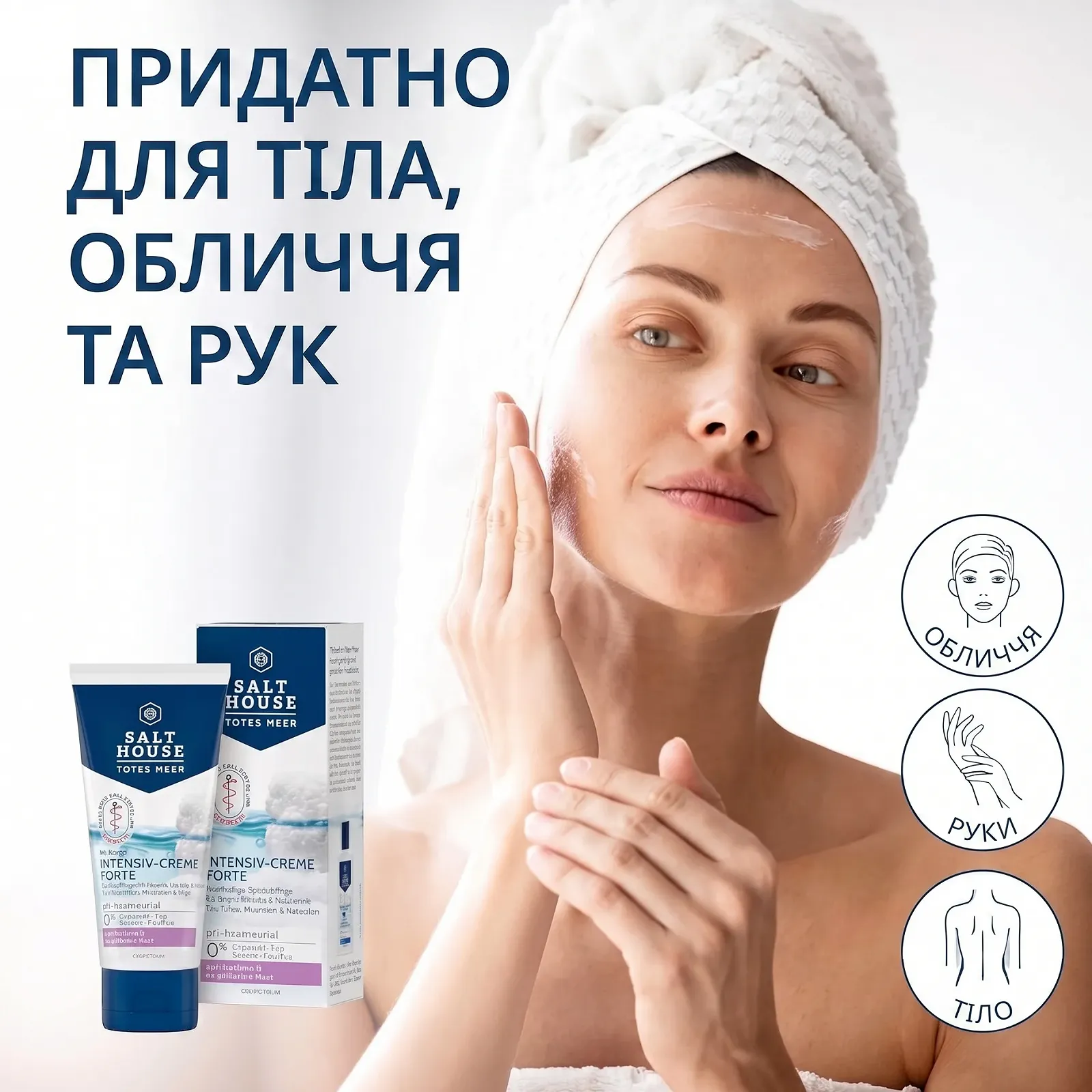 Крем-інтенсив для тіла SALTHOUSE Dead Sea Therapy Forte з мінералами Мертвого моря, 100 мл, фото №4